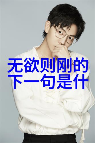 荀子的反叛与独立精神古代思想的启迪者