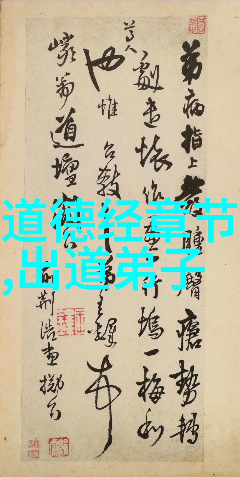 恶-探索人性的黑暗揭开恶的面纱