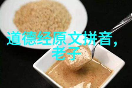 道教神仙传说背后的文化意义与寓意探究
