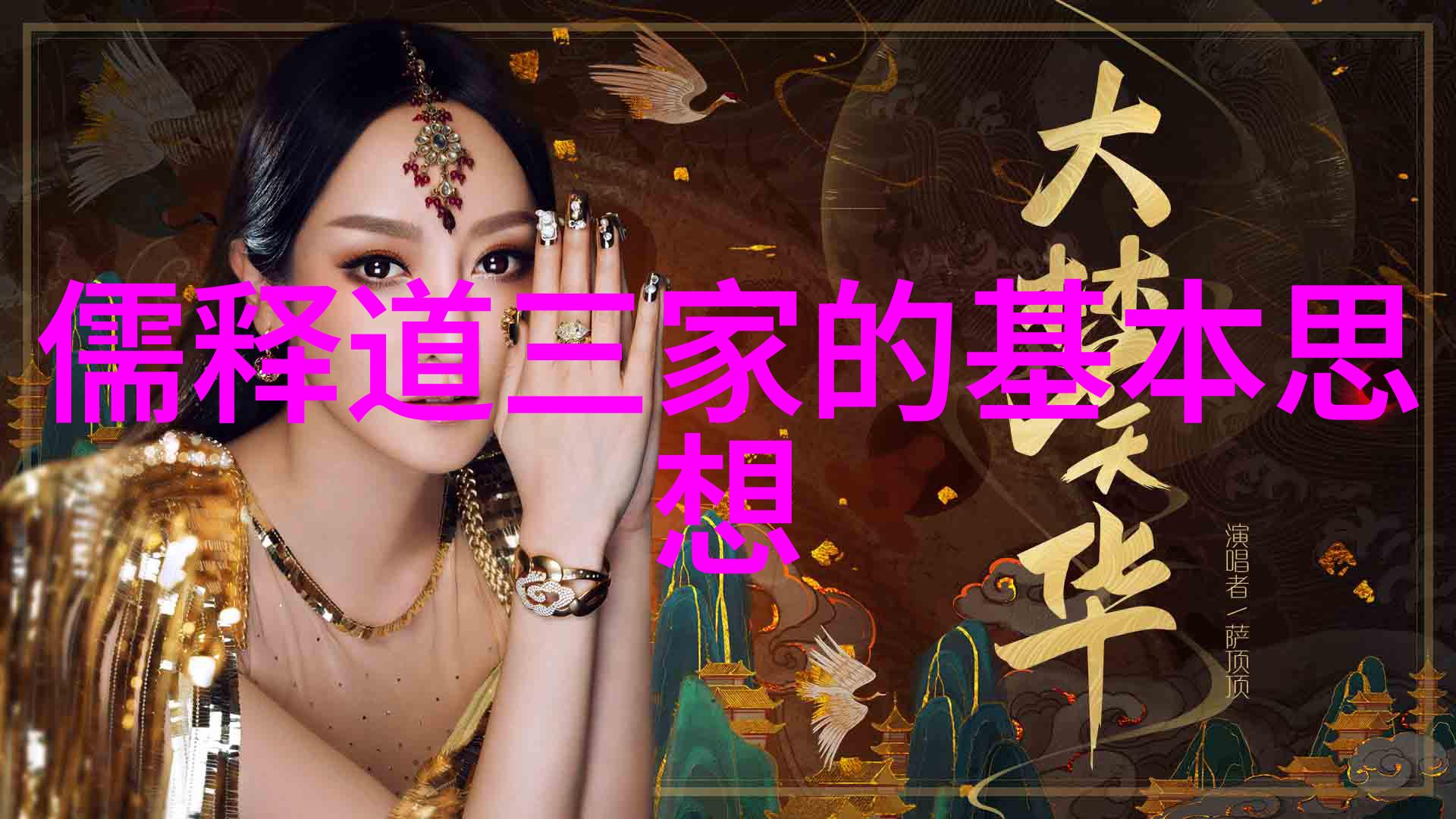 道法自然之谜探索生命的本真与宇宙的智慧