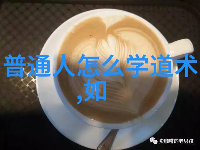 墨香浮动探索书法作品中传递的气质
