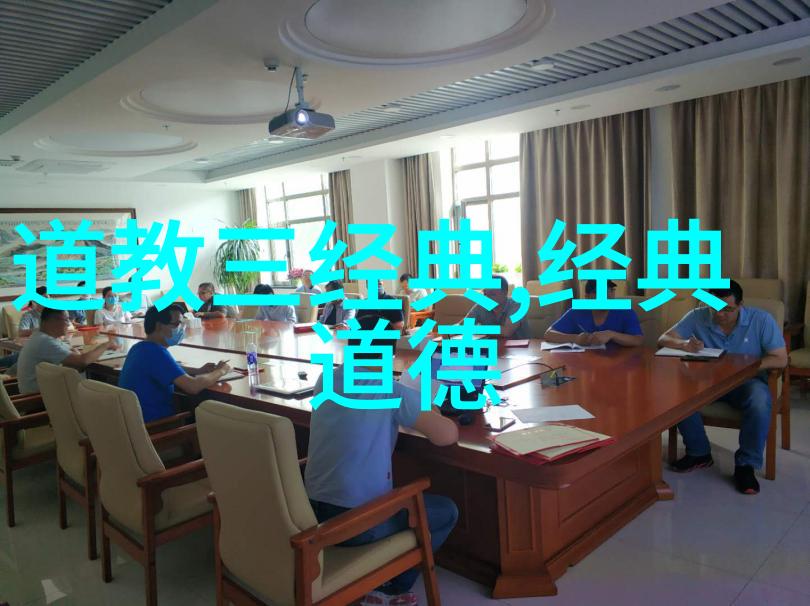 小学生道德经全文我来告诉你这些超级有用的道德智慧