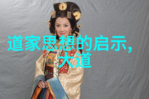 悟在天成的意思-天赋本真揭秘生命之谜的深层次理解