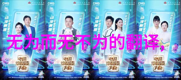 道教圣贤与哲学家