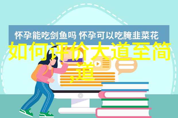 悟到自己其实是个大傻瓜生活顿时变得晴朗