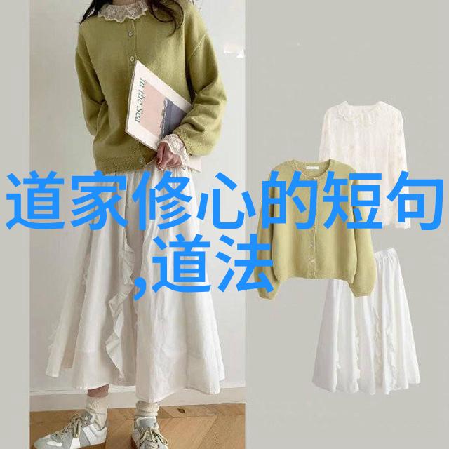 面对挑战保持信念历练成为真正的一名道士