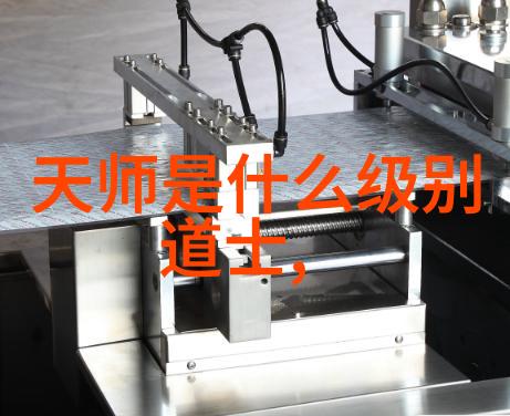 道教十大名人咱们一起探秘这些神秘高手的故事