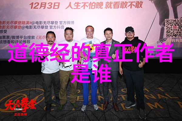 道家祖师爷传说中的混沌之主