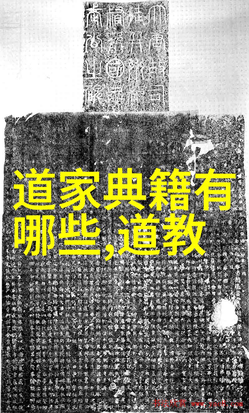 道家智慧天人合一的精髓探究