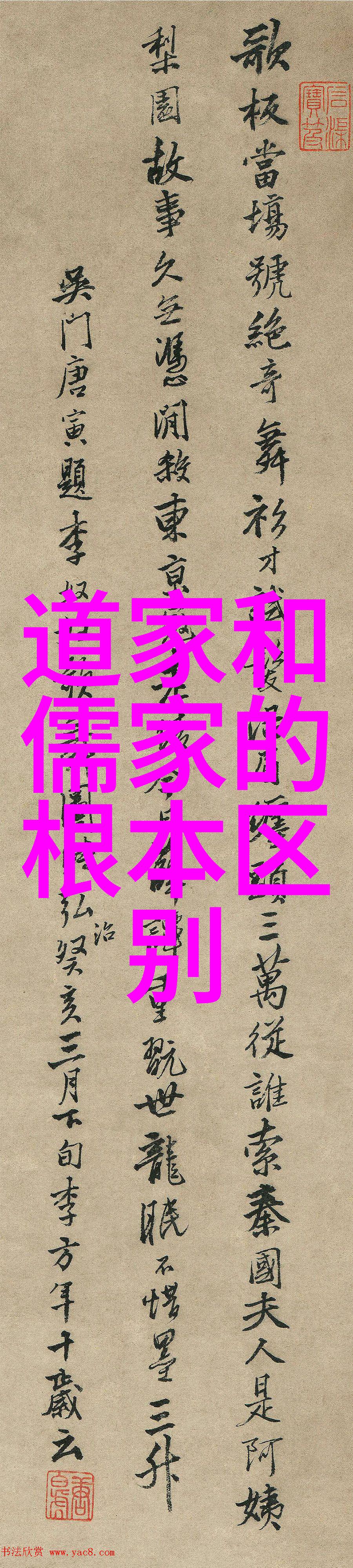 道德经中的智慧启示与现代生活的融合