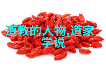 道家的智者与自然和谐之路