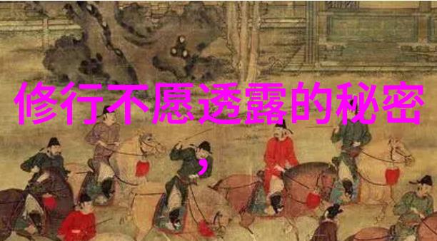 道家智慧六大高人引领天地之道