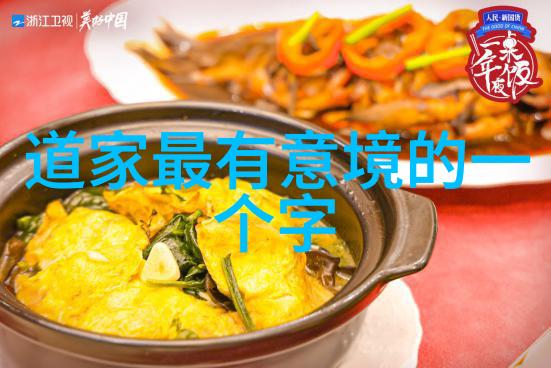 道德经中的天人合一思想及其对后世哲学影响研究