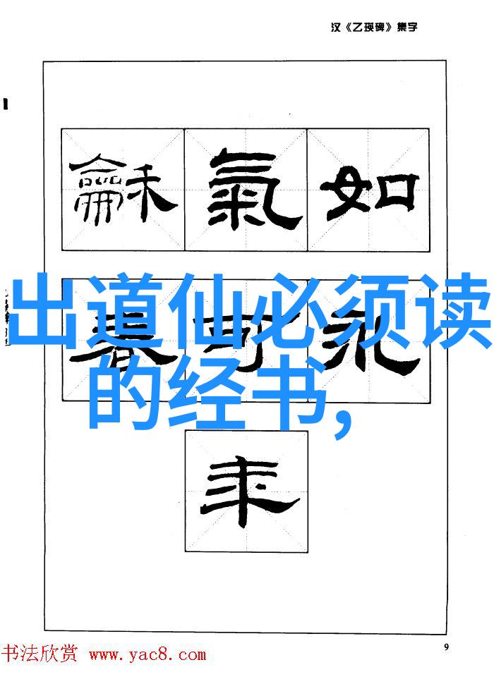 道家学派的主要思想内容内丹太极阴阳五行六韬七略