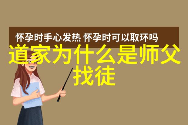 宗教史-道教的诞生老子与黄帝的精神传承