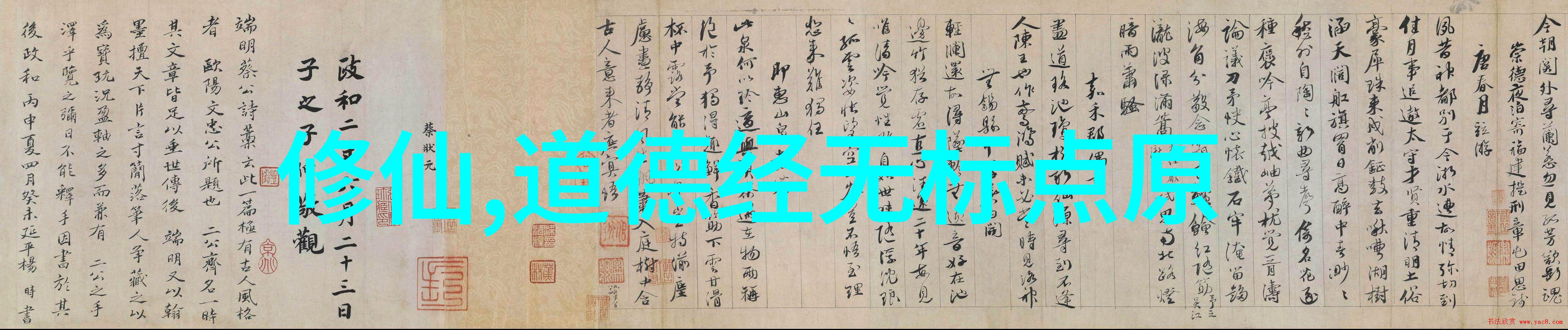 无为则无所不为生活智慧的哲学深度
