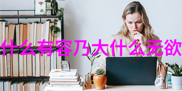 文房四宝书法欣赏课教案之旅