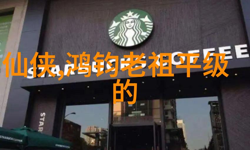 道教三大祖师老子张道陵与郭璞的神秘传承