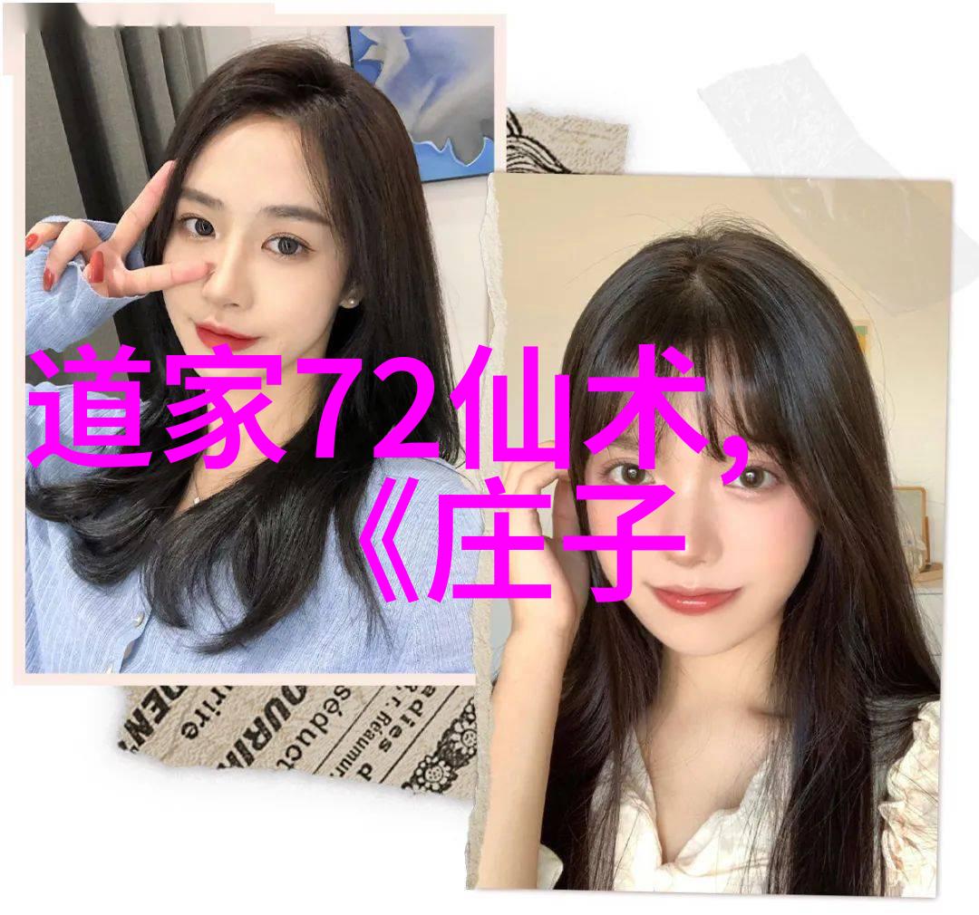 黄庭素食道教清净生活的楷模