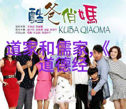 道家思想创始人探索老子的智慧与哲学体系