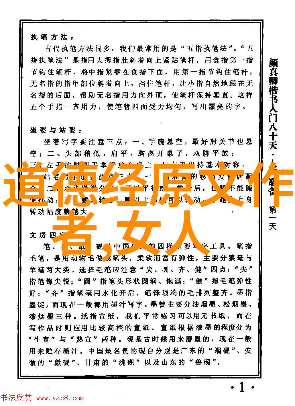道韵悠长探索取个道家名字的智慧与艺术