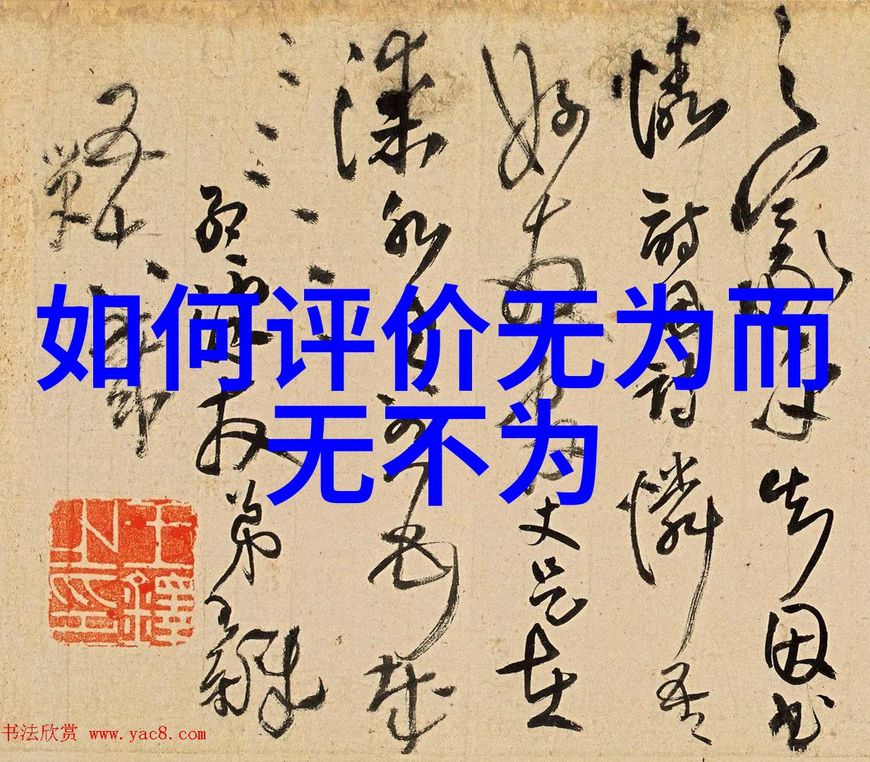 道家呼吸吐纳法(完整版)解密古老智慧的呼吸秘诀
