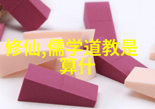 什么是现代人可以采取的方法来探索自身是否具有仙缘