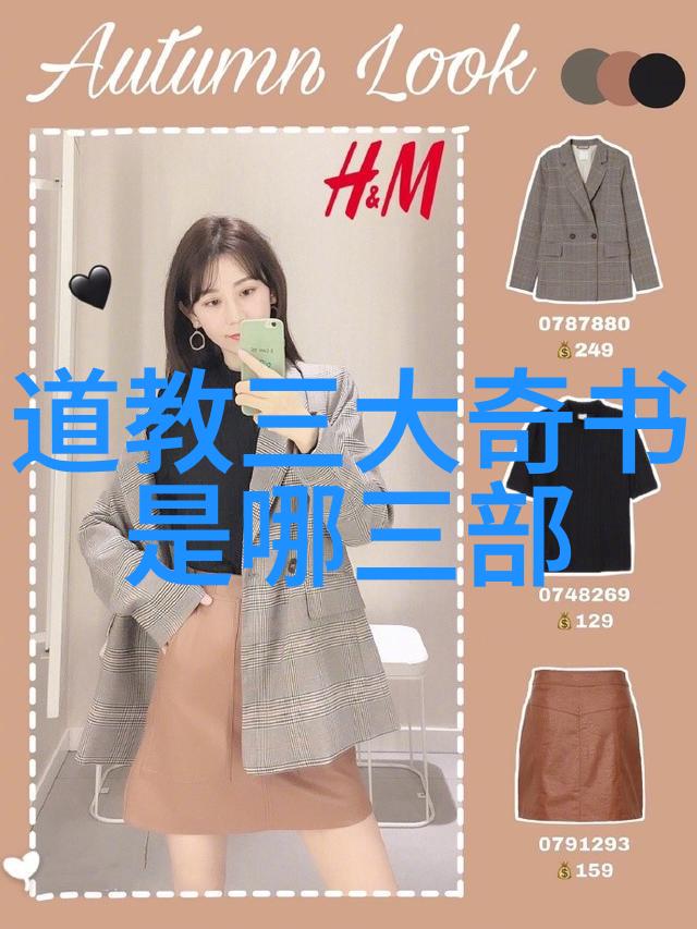 道家智者引领人心的圣贤之光