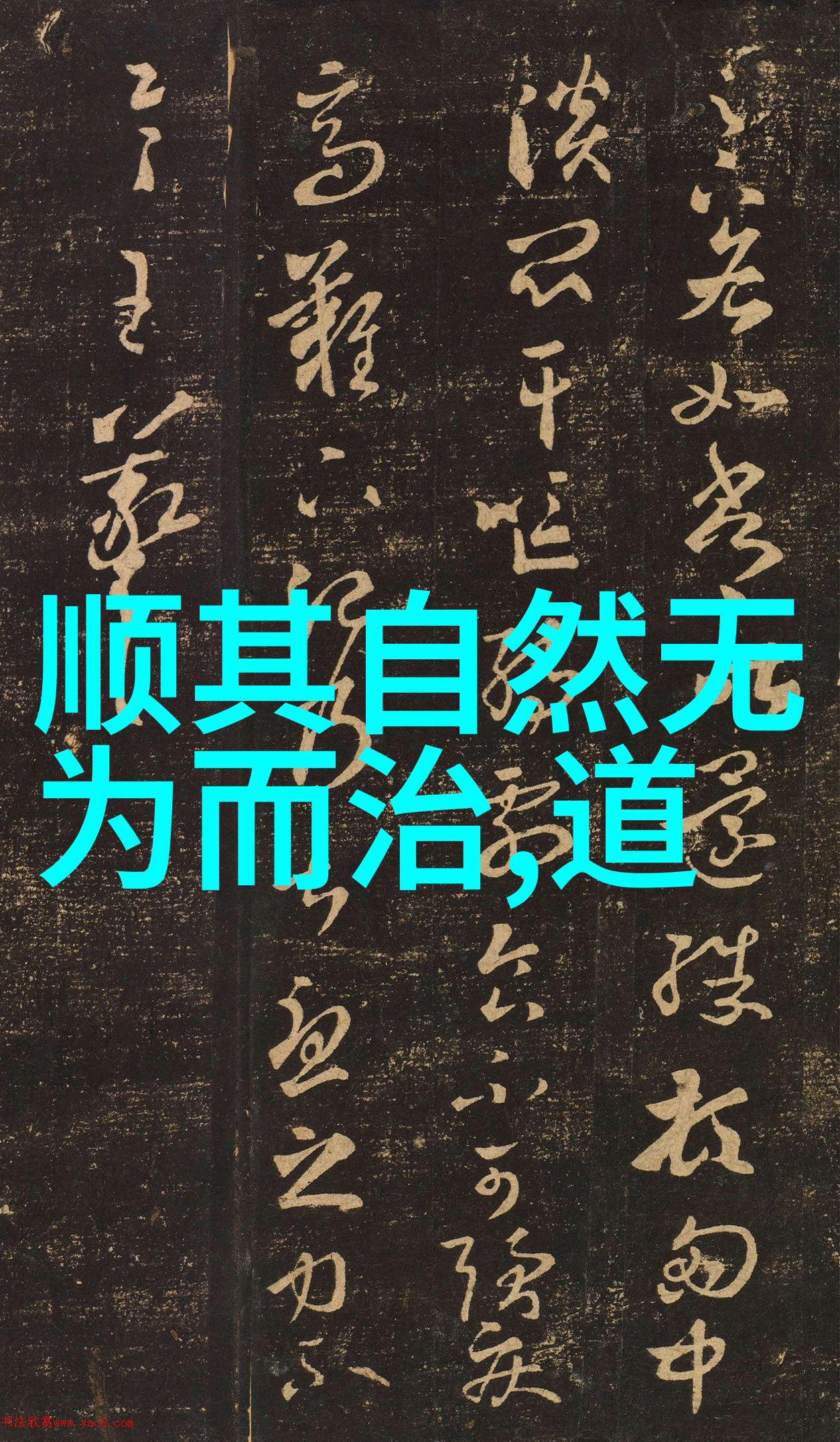 悟在天成揭秘心灵的自我觉醒与内在完善之旅