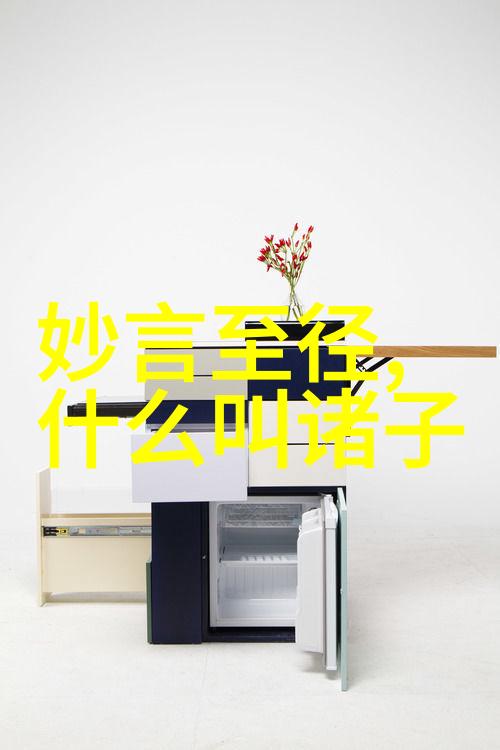 静观天地随波逐流无为之道的哲学探索