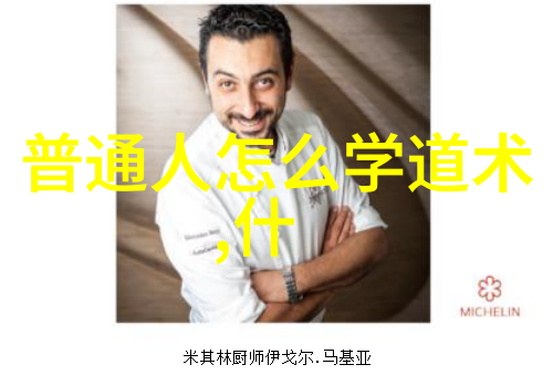 道家哲学的双重起源两鼻祖是如何影响中国文化的