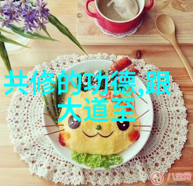 内心修养的艺术展现了不为人知的一面