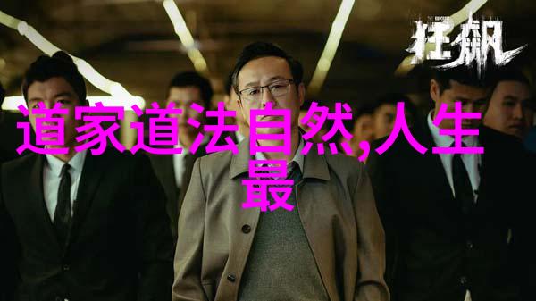 道家内丹术与儒家的礼仪修养两个世界的差异