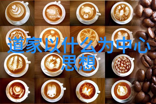 道家学说代表人物及其主张探索老子庄子与列子智慧之路