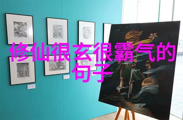 中国书法作品赏析心得墨香沉淀中的艺术智慧