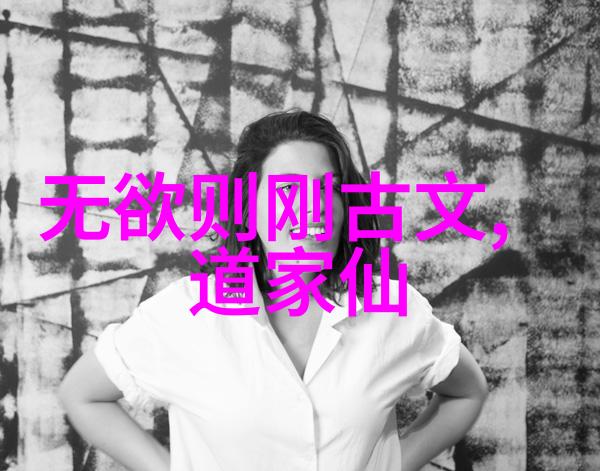 无欲则刚的哲学深度探索无欲之境理解坚韧不拔