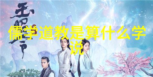 修为成长记从初学到达高境界的旅程
