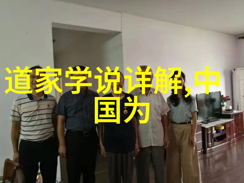 如何理解和达成得道的境界