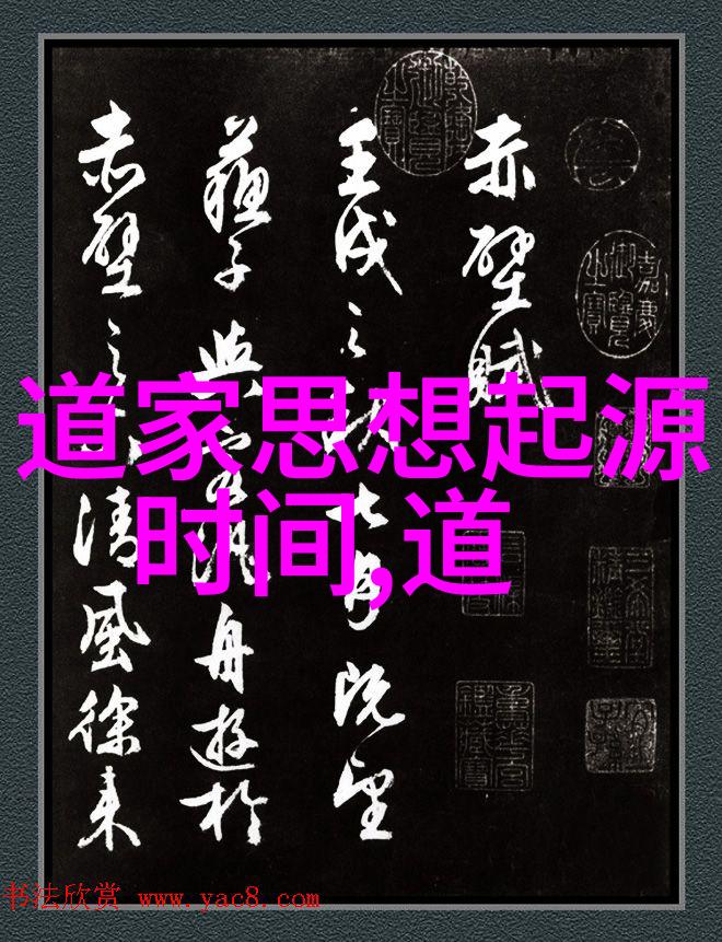 天地法则探索人类与自然和谐共生的智慧