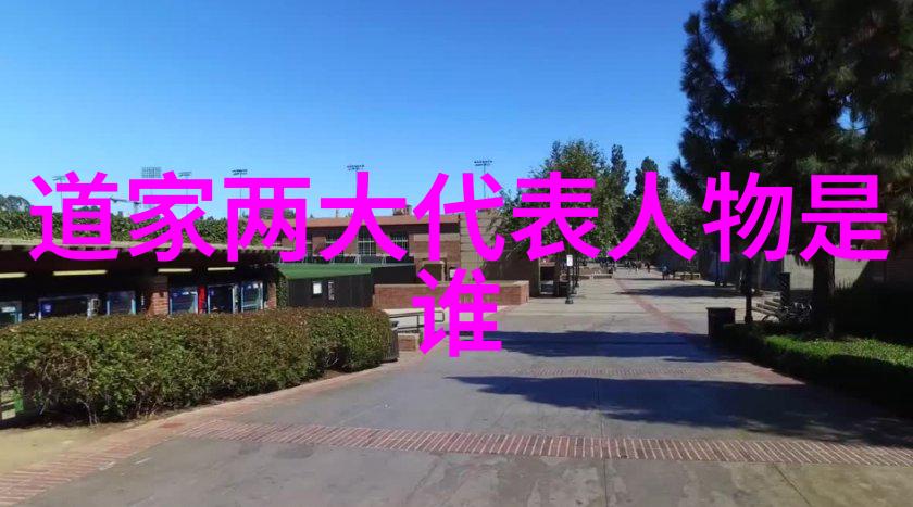 纵横交错中的美学如何在小空间中绘出巨大的意境