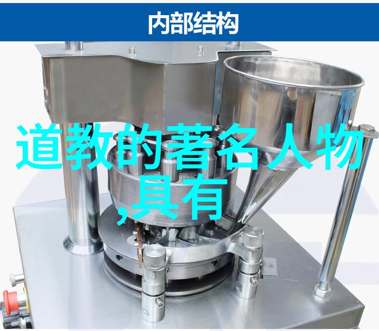 了解道教揭秘其历史与传统