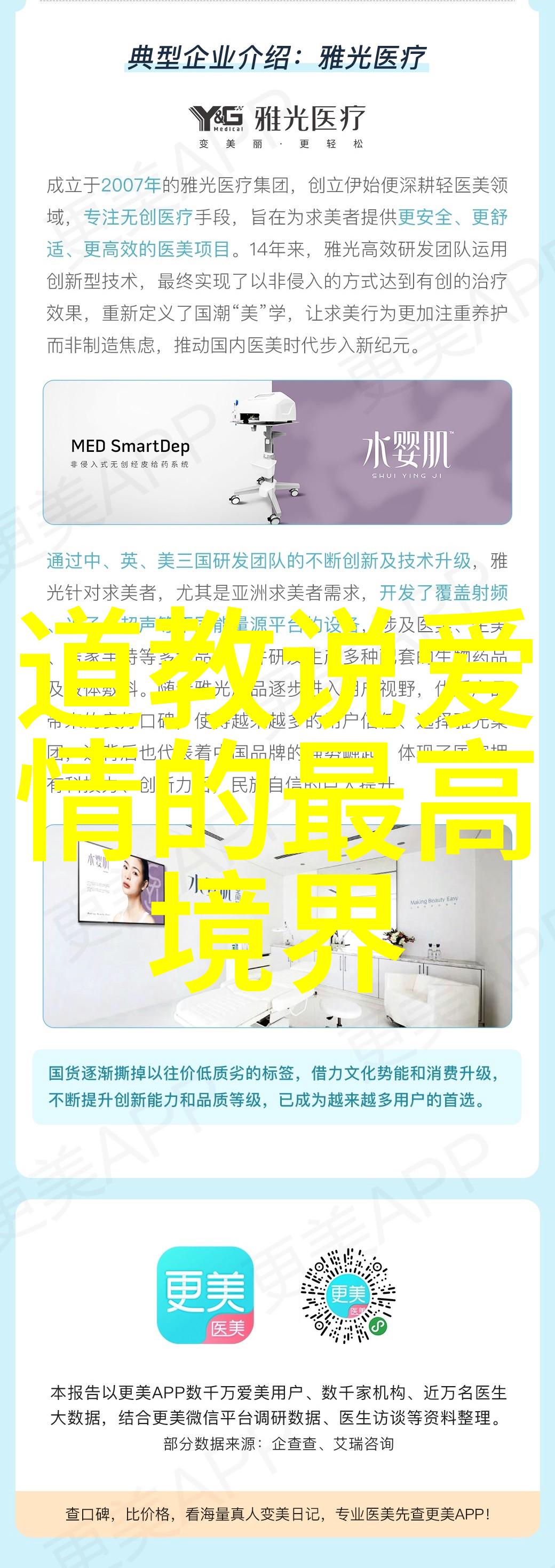 中国道教神秘人物探究从老子到张三丰的哲学与实践