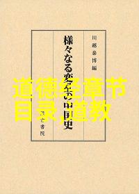 儒家道德之师孔子道家自然之思老子法家治国之策韩非墨家批判之声墨翟