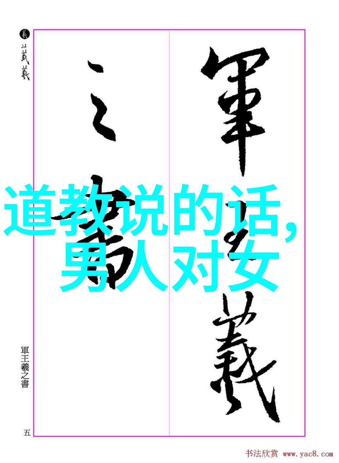 天必诛之的逆袭逆袭故事中的天赋与坚持