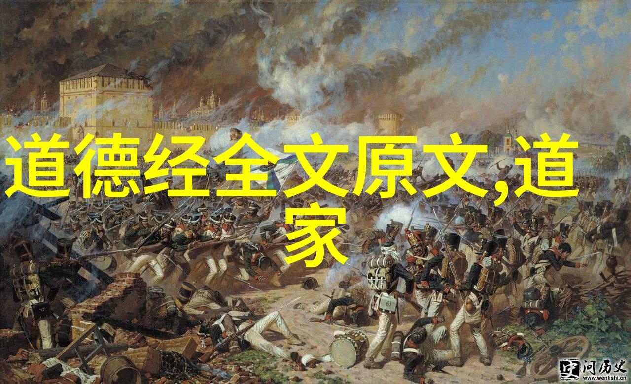 德道经解读探索中华文化中的智慧之源