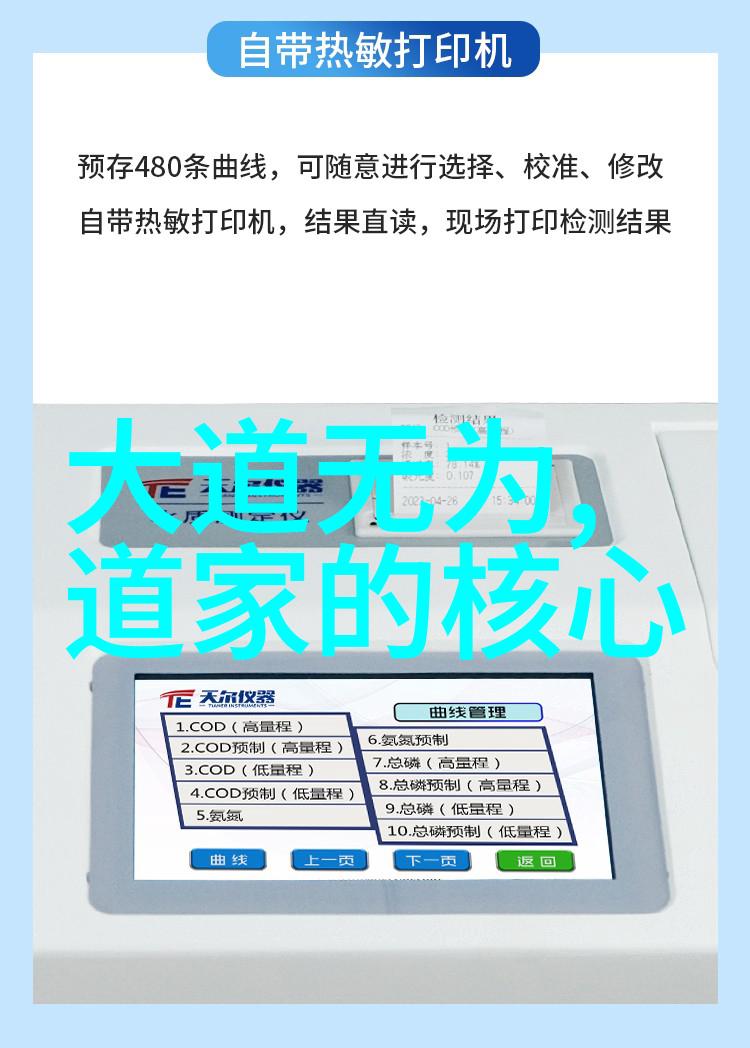 庄子无为思想深度探究庄子的自然无为智慧