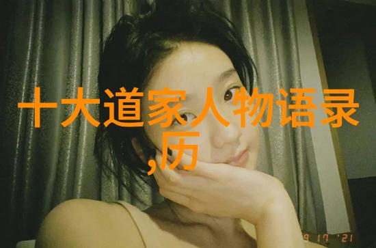 探索中国古代思想文化的多样性诸子百家的魅力与意义