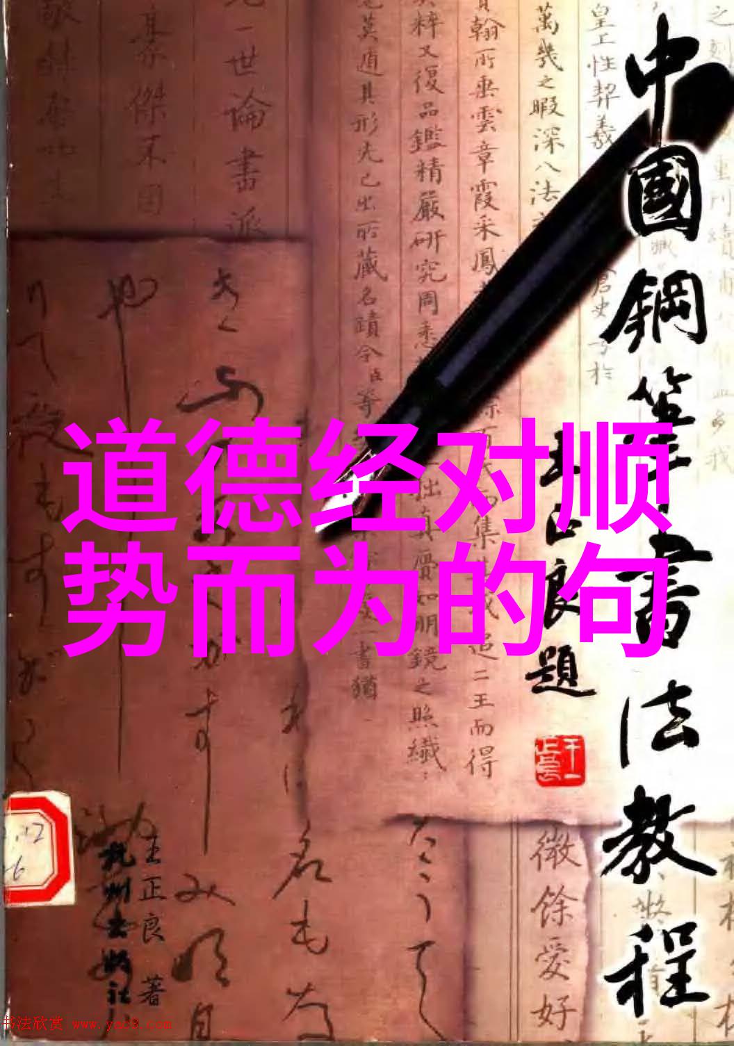 新生心态从大一思想道德修养与法律基础的探索开始