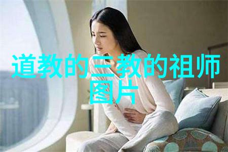 道家智慧的传人老子庄子与其哲学之路