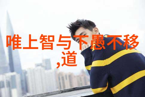 无为方能无不为探索道德自由与社会责任的哲学基础